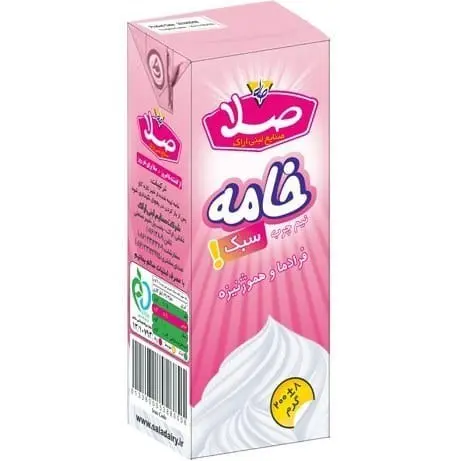 خامه ۲۰۰ صلا