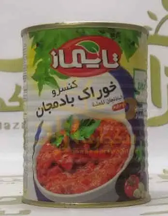 کنسرو بادمجان تایماز